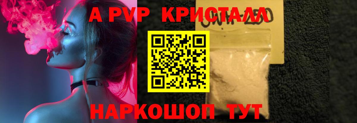 Alfa_PVP Соль  Вход с VPN  Междуреченск 