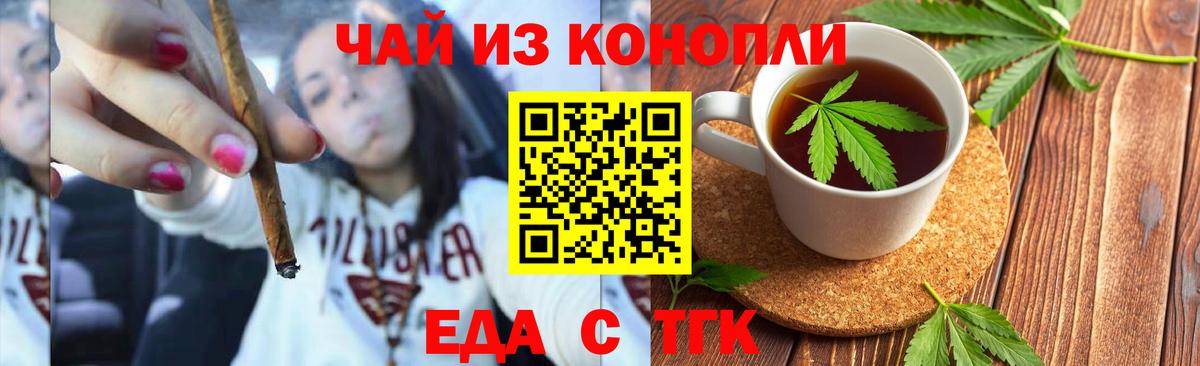 Междуреченск  Еда ТГК марихуана  Вход с VPN 