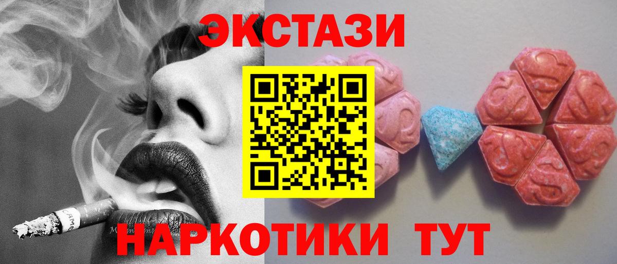 ЭКСТАЗИ TESLA  Вход с VPN  ЭКСТАЗИ  Экстази круглые  Междуреченск 