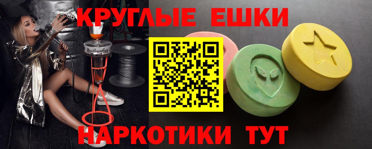 Экстази 300 mg Междуреченск