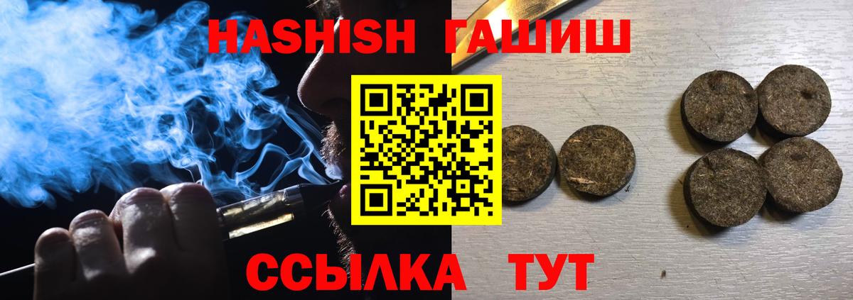 Междуреченск  ГАШИШ  Вход с VPN  ГАШИШ убойный 