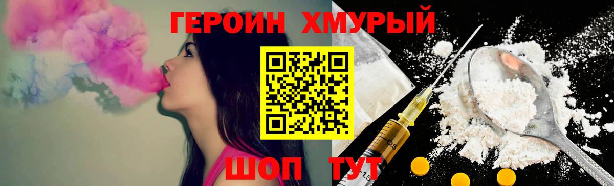 Героин гречка Междуреченск