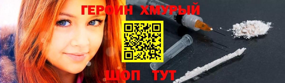 Междуреченск  Героин  Вход с VPN  Героин герыч 