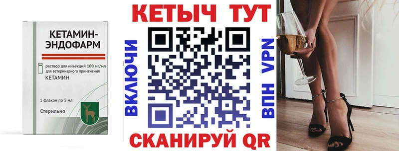 КЕТАМИН VHQ  Междуреченск 