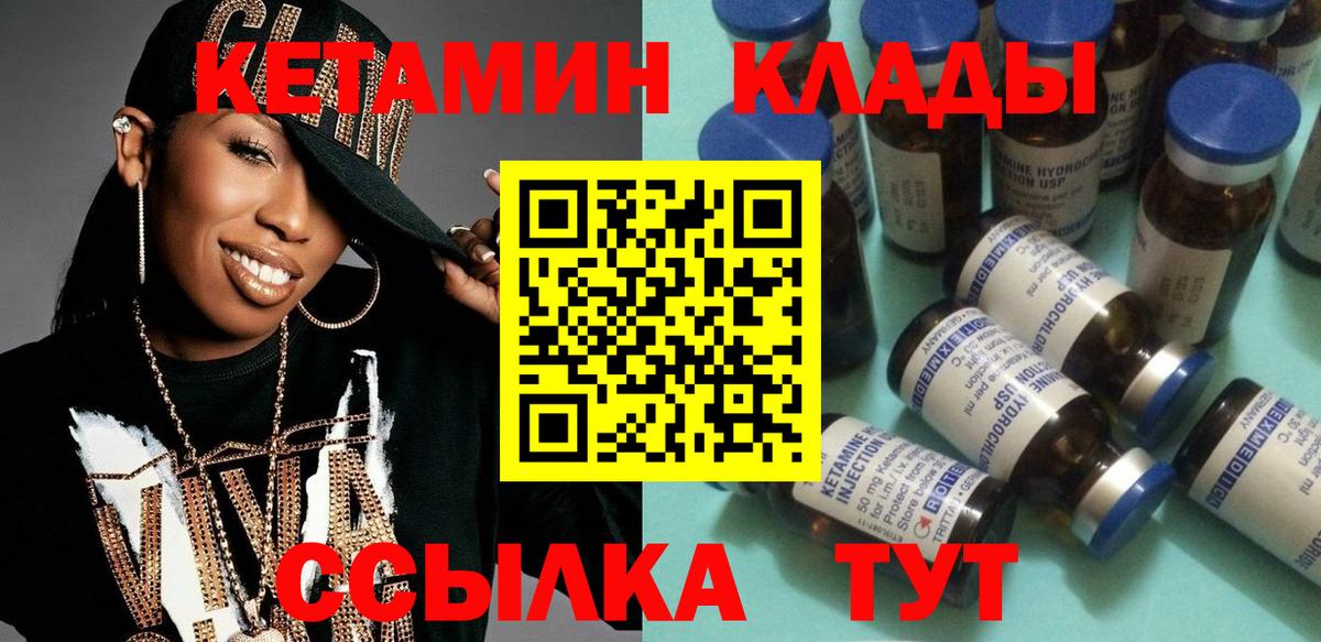 kraken зеркало  КЕТАМИН ketamine  Междуреченск  Вход с VPN  КЕТАМИН VHQ 