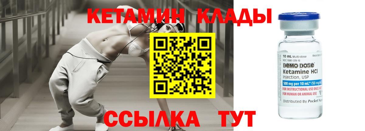 КЕТАМИН ketamine Междуреченск