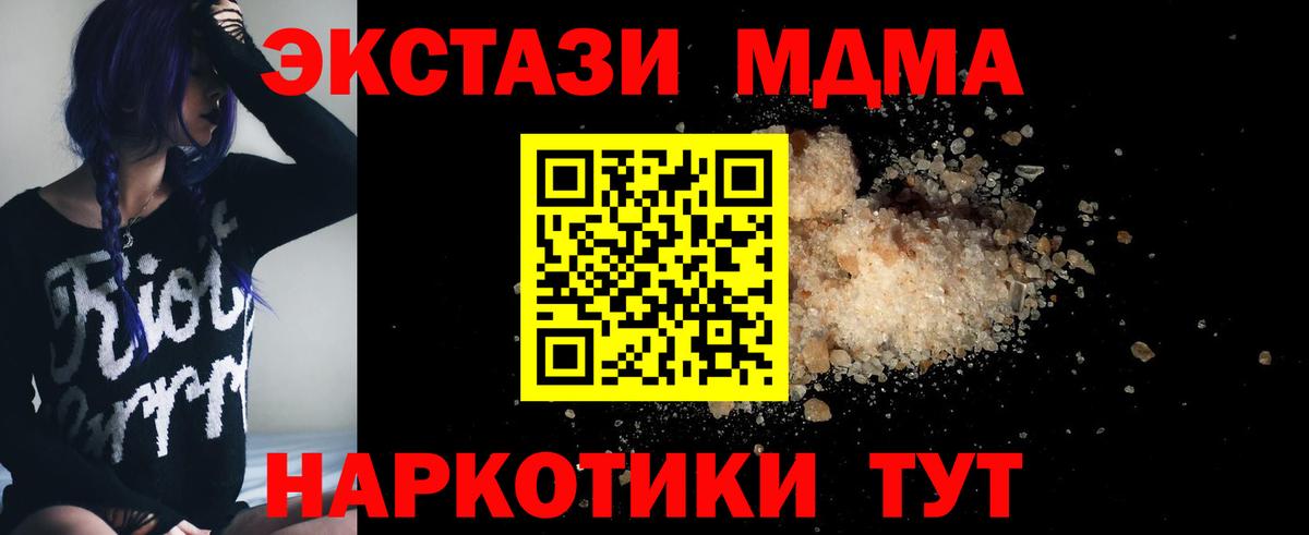 MDMA crystal  Вход с VPN  Междуреченск  MDMA молли 