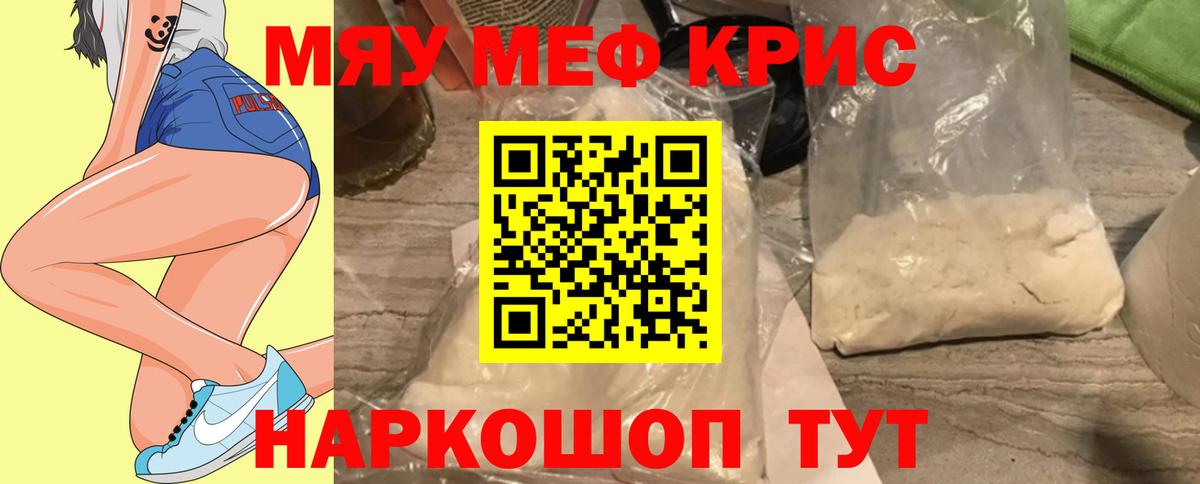 Междуреченск  МЯУ-МЯУ VHQ  Вход с VPN  Мефедрон 4 MMC 