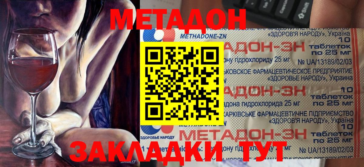 Метадон белоснежный  Вход с VPN  mega онион  Междуреченск 