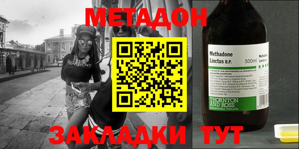 МЕТАДОН VHQ Междуреченск